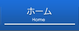 株式会社大井製作所トップページ